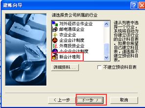 新会计准则2021会计科目,新会计准则会计科目明细表,新会计准则建筑施工会计科目