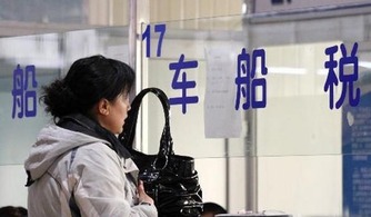 车船税下什么会计科目