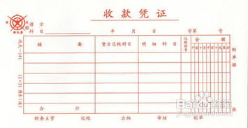 收款凭证左上角会计科目为贷方科目