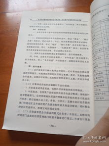 比喻,团队,会计科目