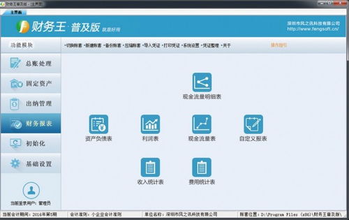 会计科目,财务,核算方法,工程