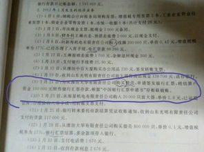 养老院的床会计科目
