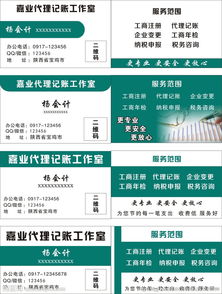 快递和名片会计科目