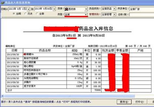 医院会计科目的药品利润怎么算