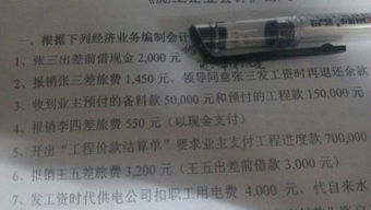出差费用计入什么会计科目,出差费用属于什么会计科目,出差属于什么会计科目