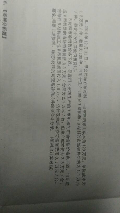 会计科目可变现的