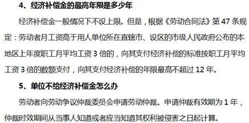 发放经济补偿金会计科目
