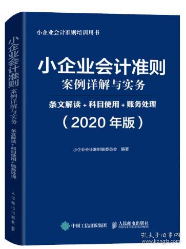 财政部企业会计科目