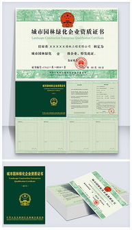 养护绿化企业会计科目