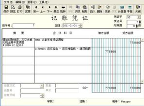 税款属于什么会计科目,税款滞纳金计入什么会计科目,货税款属于什么会计科目