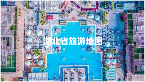 湖北省旅游地图