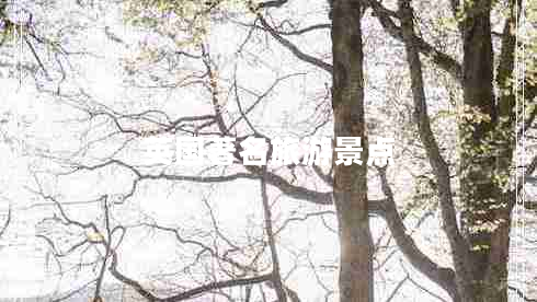 英国著名旅游景点