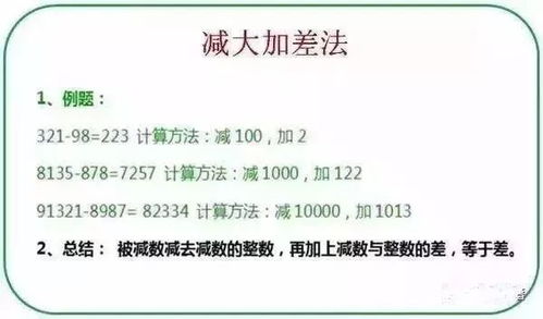 考试提高计算的方法有哪些方法