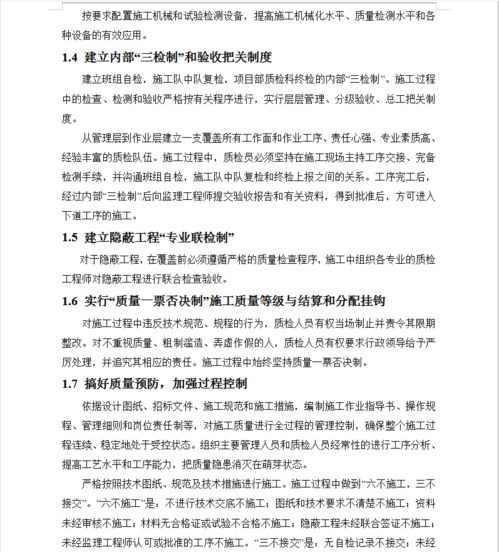 特殊过程的控制方法包括哪些方面