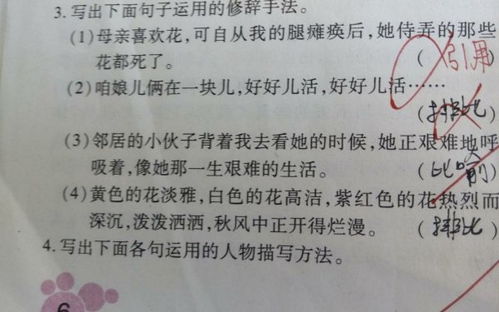 描写人物时采用的描写方法有哪些方法有哪些