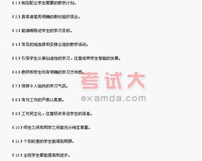 关于教育心理学研究方法有哪些内容