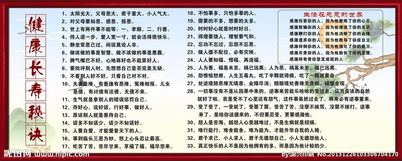 健康长寿的方法有哪些