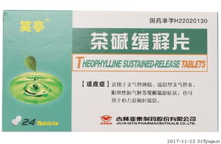 制备茶碱缓释制剂的方法有哪些