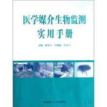 生物监测的基本方法有哪些