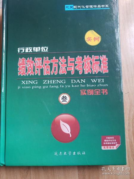 行政评估的原则和方法有哪些