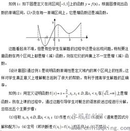 研究函数概念有哪些方法