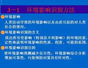 环境技术手段和方法有哪些