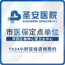 天津抑郁治疗方法有哪些