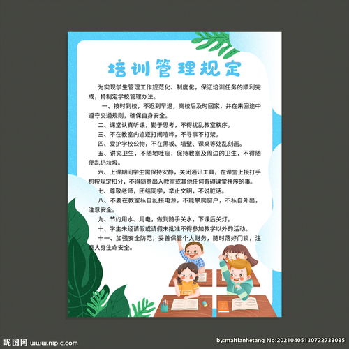 管理学培训的方法有哪些内容