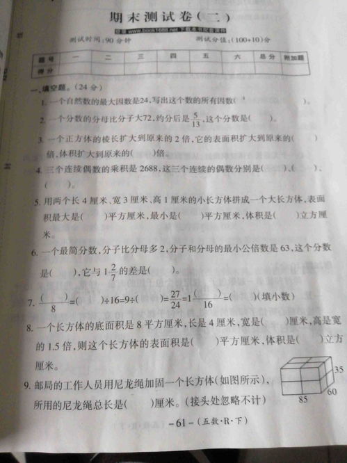 表示一个数的全部因数有哪些方法
