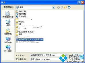 windowsxp系统中_有哪些方法可以打开文档文件?