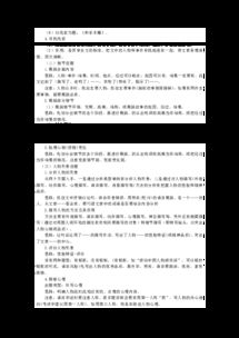 记叙文分析的方法有哪些