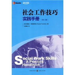社会实践研究方法有哪些