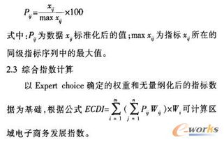 无量纲化处理的方法有哪些