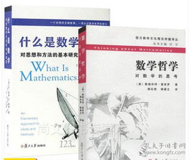 西方数学方法有哪些