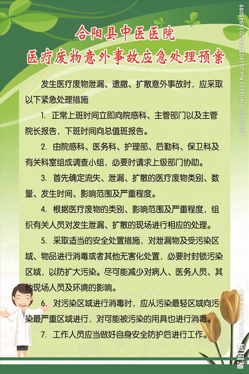 意外事故的应急处理方法有哪些
