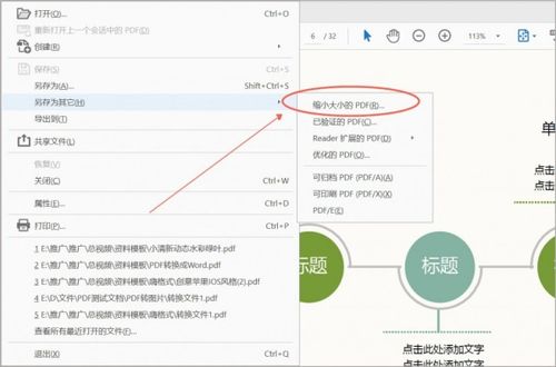 文件优化的方法有哪些