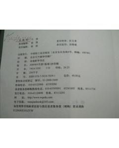 心理学翻译研究方法有哪些方面