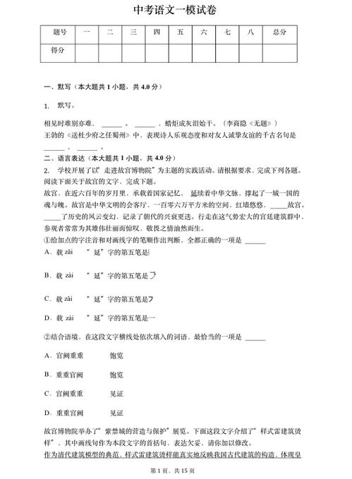初三学生学好浯文有哪些方法