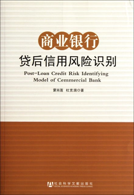 商业银行信用风险管理方法有哪些