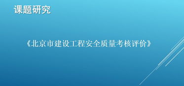课题研究的评价方法有哪些