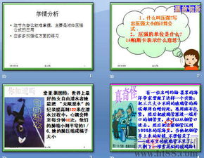 新课设计的主要方法有哪些