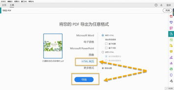 c实现html转pdf有哪些方法