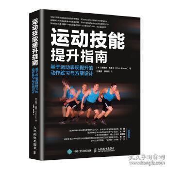 提高运动技能有哪些方法有哪些