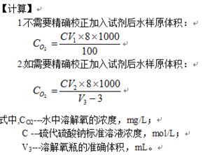 常用的溶解氧测定方法有哪些