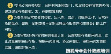 会计学到哪些方法