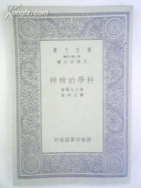 自然科学科学研究方法有哪些