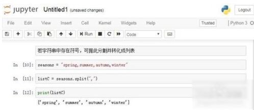 Python字符串转列表哪些方法