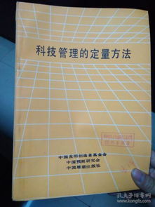 管理学定量和系统方法有哪些