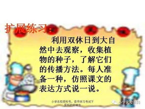 小学二级朗读字词的方法有哪些