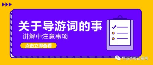 导游常用的讲解方法有哪些